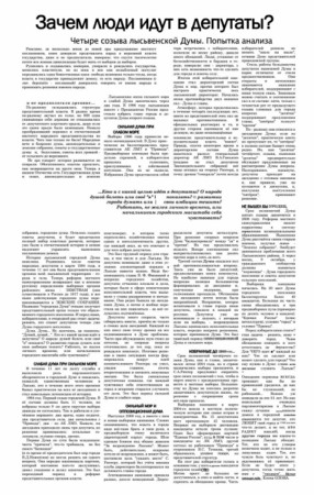 2005. - 8 сент.- С.2.